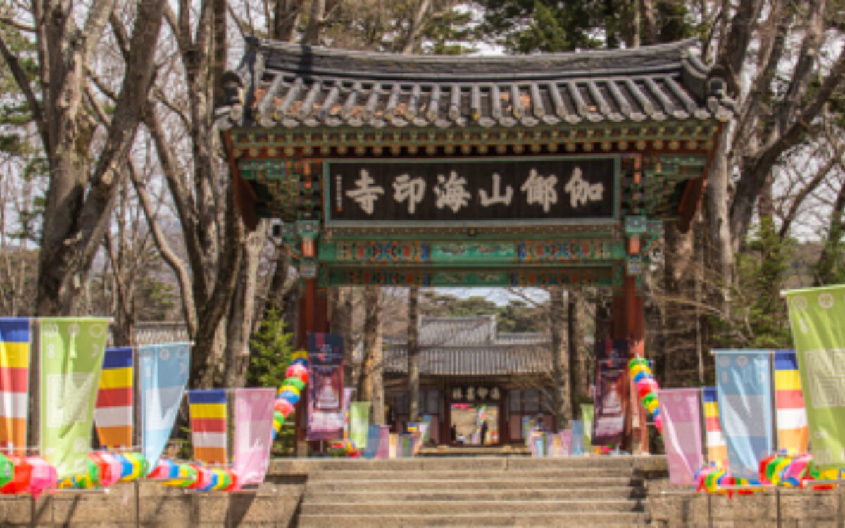 Haeinsa Temple - A Buddhist Jewel in South Korea